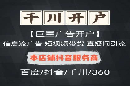 某电商平台信息流广告投放全流程解析